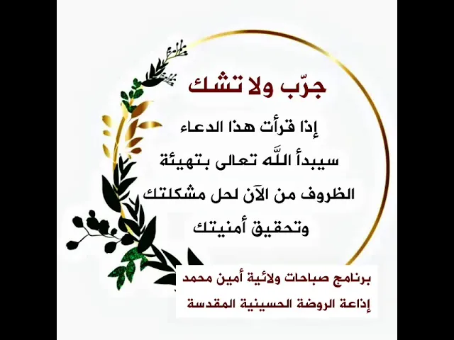 ⁣جرّب ولا تشك