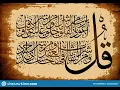 Download Lagu Surah Al Falaq - Mishary Rashid