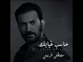 حاسب غيابك - مصطفى الربيعي