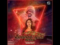 Laka Laka Lambargini