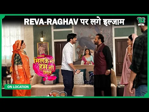 Download MP3 Reva और Raghav पर लगे बड़े इल्जाम | Milke Bhi Hum Na Mile | On Location| Sony Tv