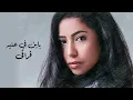 أخر كلام - دنيا النوبي .