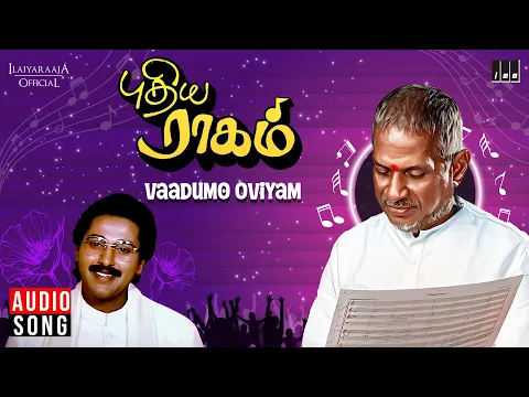 Vaadumo Oviyam - YouTube