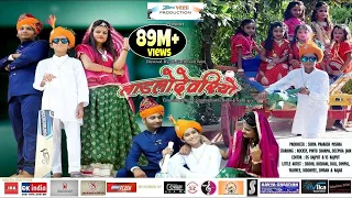  ladlo devriyo veer production
