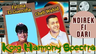 عزف أغنية نديرك في داري Ndirek Fi Dari للشاب وحيد والفنانة فاطمة الجرسيفية 