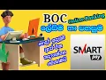 BOC Online Banking Smart pay B