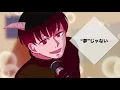 【Cover】夢？/はてな（full）歌詞付き【体操ザムライ】