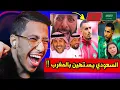 ردة فعل الاعلام السعودي بعد فوز المغرب على السعودية في كأس العرب