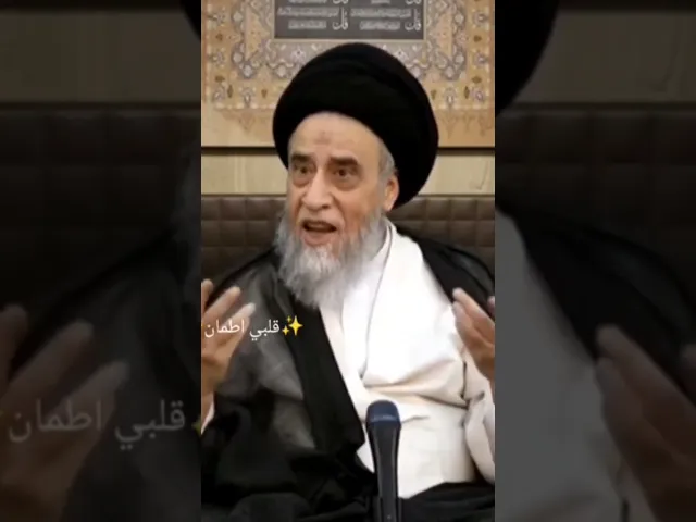 ⁣فلوس الخمس وين تروح.. 🙏❤سيد صباح شبر