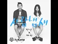 정인 (Jung In) & 개리 (Gary) - 사람냄새 (Your Scent)