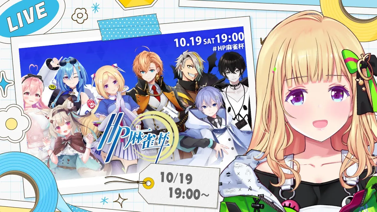 【麻雀一番街】第5回HP麻雀杯めざせ優勝！【アキロゼ/ホロライブ】