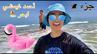 سلسلة أحمد غيمشي لبحر جزء 1 España Maroc  سلسلة أحمد غيمشي لبحر جزء 1 España Maroc