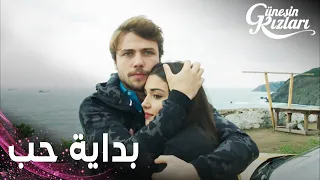 مسلسل بنات الشمس مقطع من الحلقة 17 Güneşin Kızları اعتراف بالحب 
