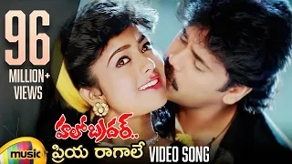priya raagale video song hello brother telugu movie songs nagarjuna soundarya ramya krishna