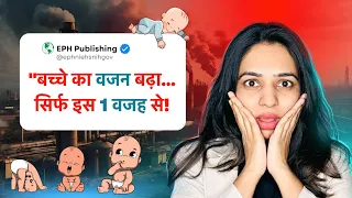 बच्चे का वजन ऐसे बढ़ाएं! 💪 Best Tips to Increase Baby’s Weight During Pregnancy!