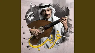 غريب دندنها