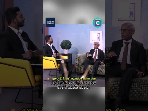 👨‍🎓 හොඳ ඩිග්‍රියක් කරනවා කියනෙක කජු කනවා වගේ වැඩක් නෙවෙයි, මහන්සි වෙන්න වෙනවා...GISM Campus