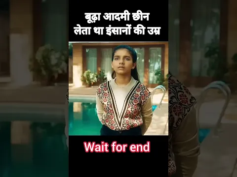 बूढ़ा आदमी छीन लेता था इंसानों की उम्र! #shorts