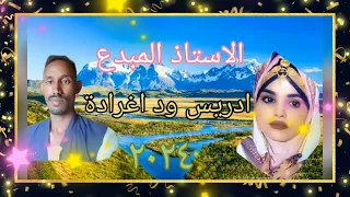 الفنان المبدع ادريس عمر 