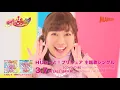 Download Lagu 宮本佳那子「We can!! ＨＵＧっと！プリキュア」MV（ショートバージョン）