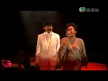 仍然最愛林子祥杜麗莎演唱會(2)-Nothing'sGonnaStopUsNow,敢愛敢做