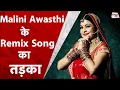 Download Lagu Malini Awasthi का Best Remix Song | Dil Mera Muft Ka | Live Performance | Sahitya Tak