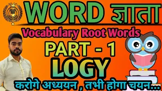 Root Words in English Vocabulary PART - 17 LOGY WORD Series SSC BANKING DSSSB