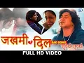 Download Lagu जखमी दिल (Zakhami Dil) - जुदाई 💔 | Full Video | SAD SONG | Vikram Thakor | New Hindi Song 2018
