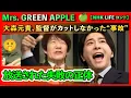 Download Lagu 【NHK LIFE コント】Mrs  GREEN APPLE 🍏 大森元貴、監督がカットしなかった“事故” 、放送された失敗の正体🤫