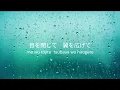 Imitation Rain-SixTONES Jnp/Rom lyrics
