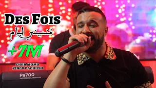Cheb MoMo Live Des Fois Tnesini Liyam تنسي ليام Avec Zinou Pachichi 2023 Cover Bilal Babilo 