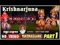 Download Lagu ಕೃಷ್ಣಾರ್ಜುನ -O೧ - Krishnarjuna   - Part 01| Kannada Yakshagana| Kolagi Keshava Hegade |Jhankar Music