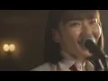 小さな恋のうたバンド MV「小さな恋のうた」