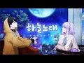 Download Lagu 【SoVoM】 하늘노래(Sorauta, 空唄) - Kentaro Cover by.소봄(with.키미밍)