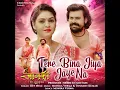 Tere Bina Jiya Jaye Na (From "Janki Part-1")
