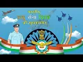 Lagu भारतीय वायु सेना दिवस की शुभकामनाएं | Indian Air Force Day Status Wishes Video Greetings 2023 Hindi