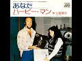 Anata (I Wish You Were Here with Me) (feat. Akiko Kosaka)