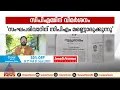 'സംഘപരിവാറിന് സിപിഎം മണ്ണൊരുക്കുന്നു'; വിമർശനവുമായി സമസ്ത മുഖപത്രം