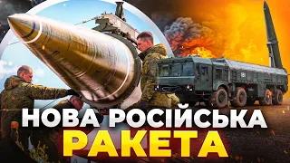 РФ впервые ударила по Украине Искандером-1000: эфир Вечір.LIVE - 290x160