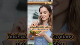  ทำไมอายุมากขึ้นถึงทำให้ค่าไตลดลง และควรทำอย่างไรเพื่อรักษาหรือชะลอการเสื่อมของไต 