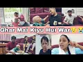 Download Lagu Ghar Mai hui war 😥/ Bhabhi Ne Kiyu Mara 😞