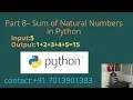 Sum of Natural Numbers in Python - Part 8