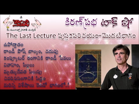 Thumbnail for KiranPrabha Talk Show on the book "The Last Lecture" - Part 1