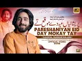 Download Lagu Parshanian Eid De Gal Wafawan Di | Ho giyan Sadiya Main Hasaya Tay Zamany | Tajammal Mansoor Malangi
