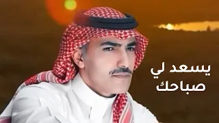 يسعدلي صباحك   فارس مهدي دندنها