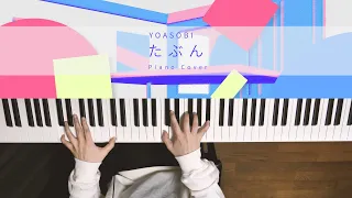 Download Probably [Tabun]- YOASOBI (Piano Cover) / 深根 MP3