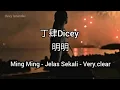 丁肆Dicey  : 明明 Ming Ming (Subtitle Indonesia English Pinyin)