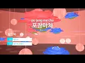 포장마차 - 황인욱 (Phocha - Hwang In Wook) (KY.79945) / KY Karaoke