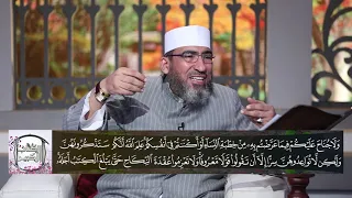 الكتاب الكبير لعام 1443 2022 الحلقة 34 سورة البقرة الآيات 234 242 الشيخ حسن السكندري 