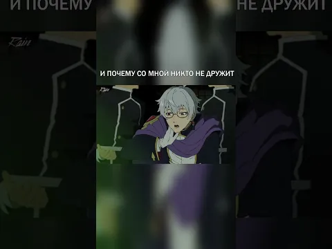 И почему со мной никто не дружит?